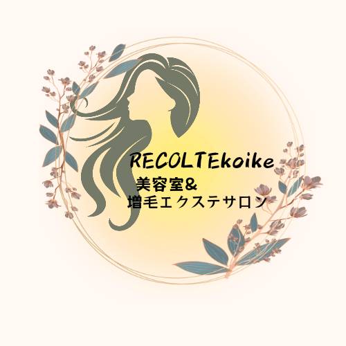 RECOLTEkoike 左京区・出町柳駅の美容室&増毛エクステサロン